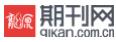 期刊网