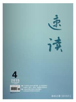速读