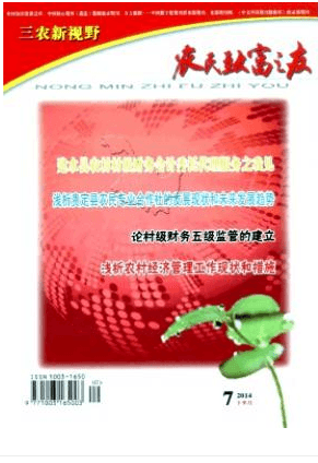 农民致富之友