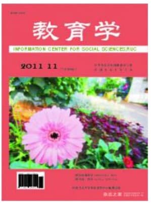 教育学