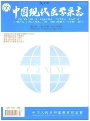中国现代医学