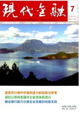 现代金融