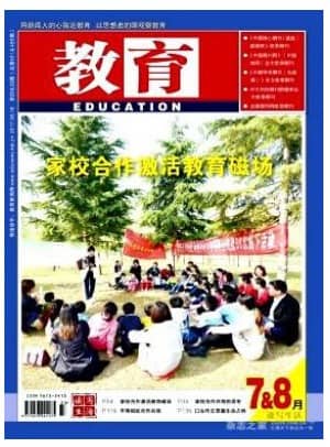 教育