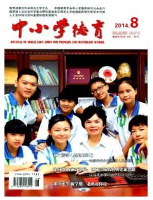 中小学德育