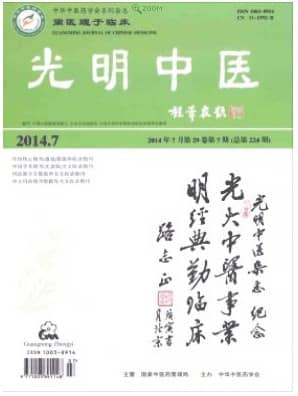 光明中医