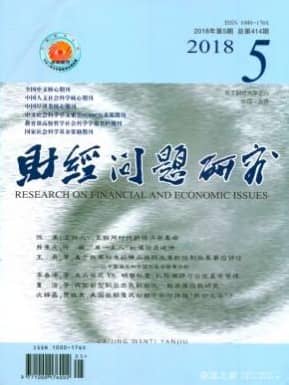 财经问题研究