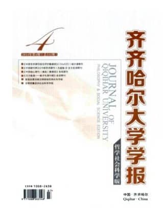 齐齐哈尔大学学报
