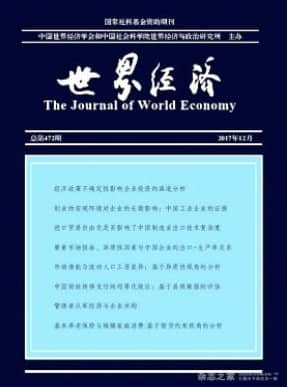 世界经济