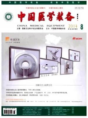 中国医学装备