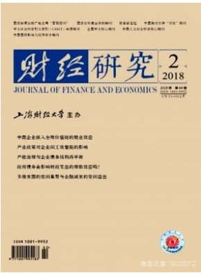 财经研究