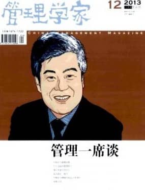 管理学家
