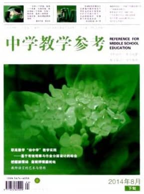中学教学参考