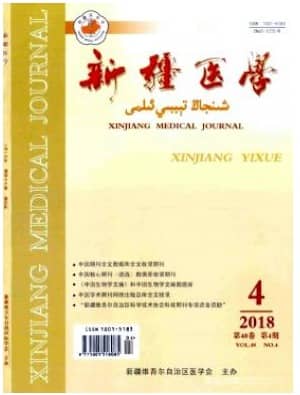 新疆医学