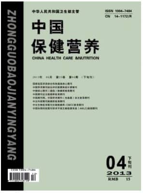 中国保健营养