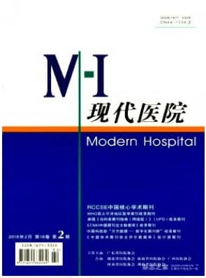 现代医院