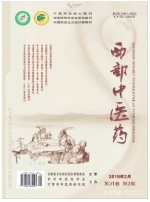 西部中医药