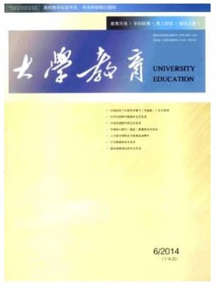 大学教育