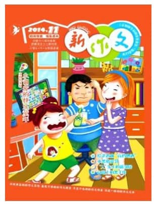 新作文