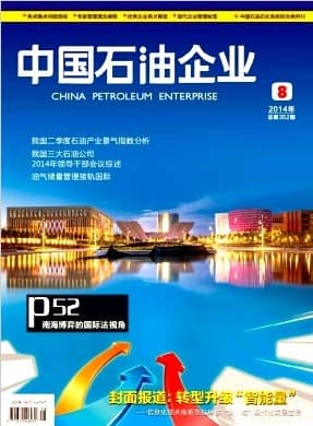 中国石油企业