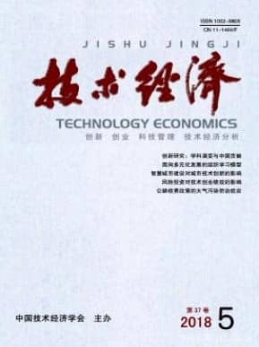 技术经济