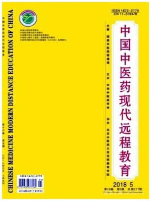 中国中医药现代远程教育