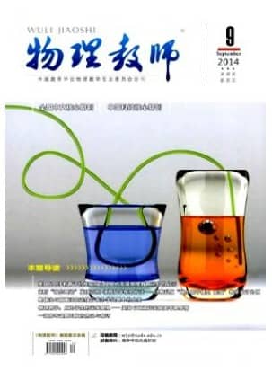 物理教师