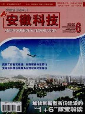 安徽科技