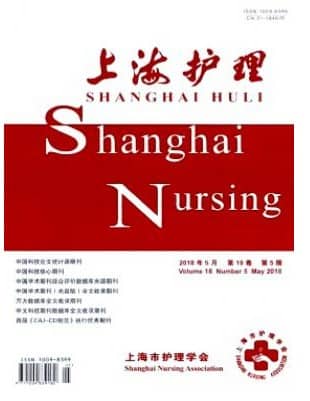 上海护理