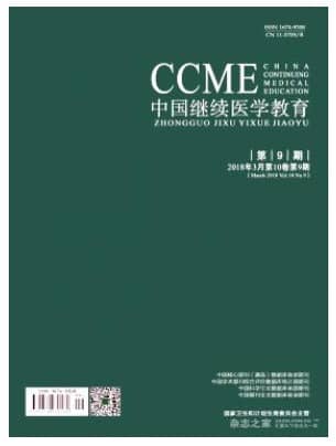 中国继续医学教育