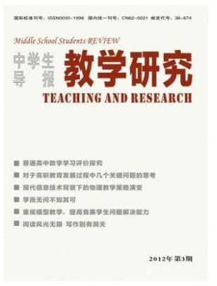 中学生导报