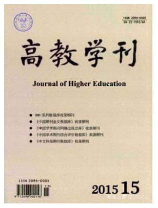高教学刊