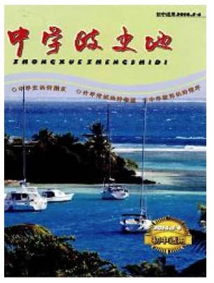 中学政史地
