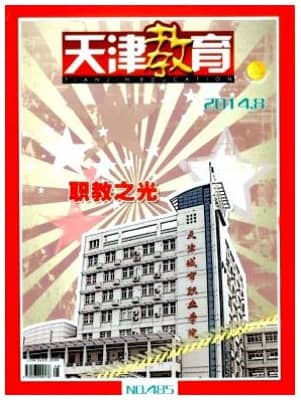 天津教育