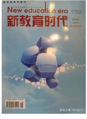 新教育时代