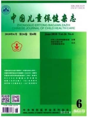 中国儿童保健