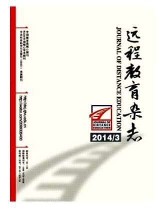 远程教育