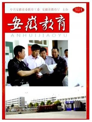 安徽教育