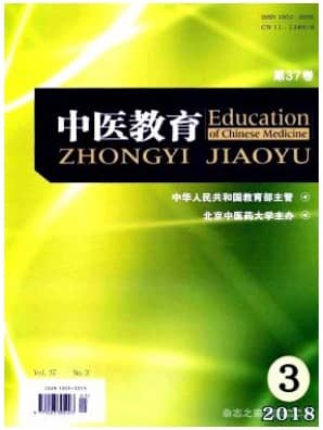 中医教育