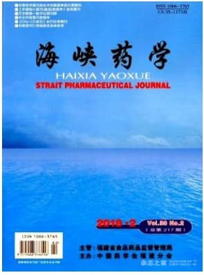 海峡药学