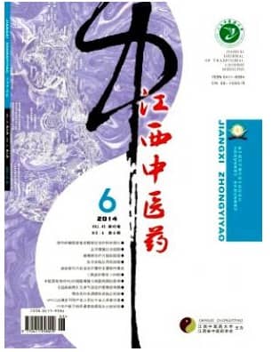江西中医药