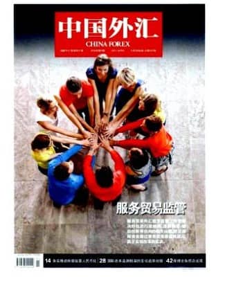 中国外汇