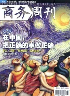 商务周刊