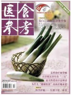 医食参考