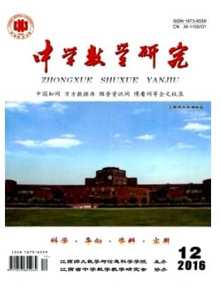 中学数学研究