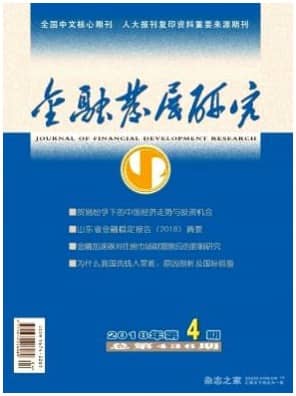 金融发展研究