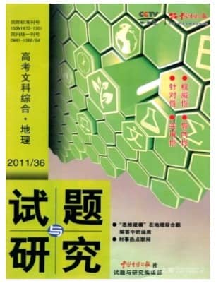 试题与研究