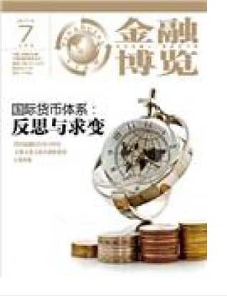 金融博览