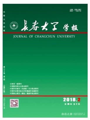 长春大学学报