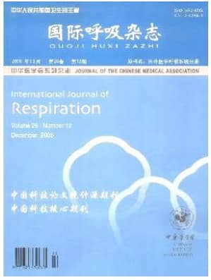 国际呼吸
