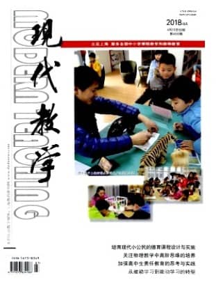现代教学